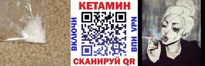 Купить где  Красноперекопск  Кетамин VHQ 