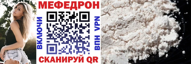 МЯУ-МЯУ mephedrone  Купить  Красноперекопск 