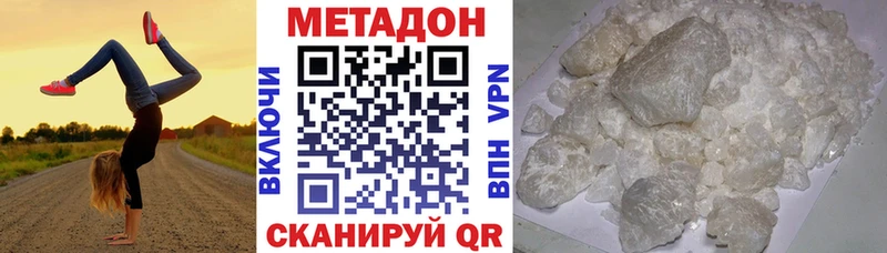 Купить  Красноперекопск  МЕТАДОН methadone 