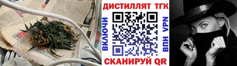 ТГК вейп с тгк  Купить  Красноперекопск 